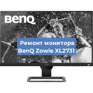 Замена разъема HDMI на мониторе BenQ Zowie XL2731 в Волгограде
